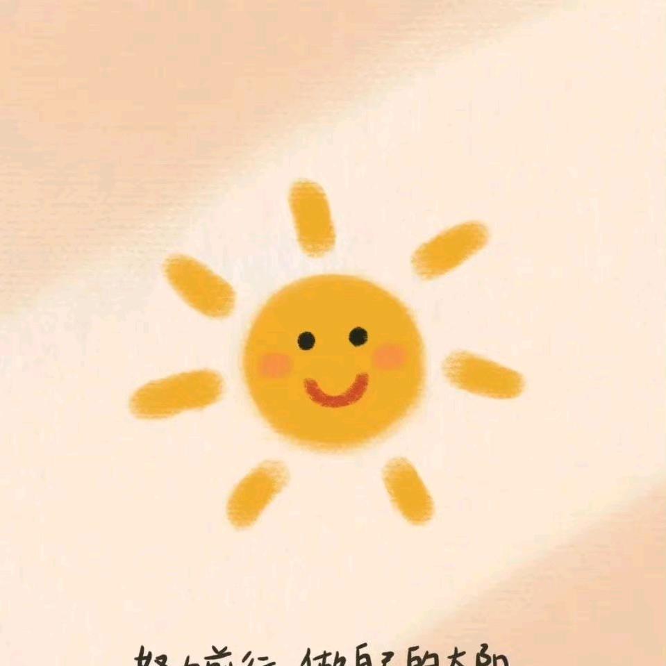 忘记过去。开起新生活