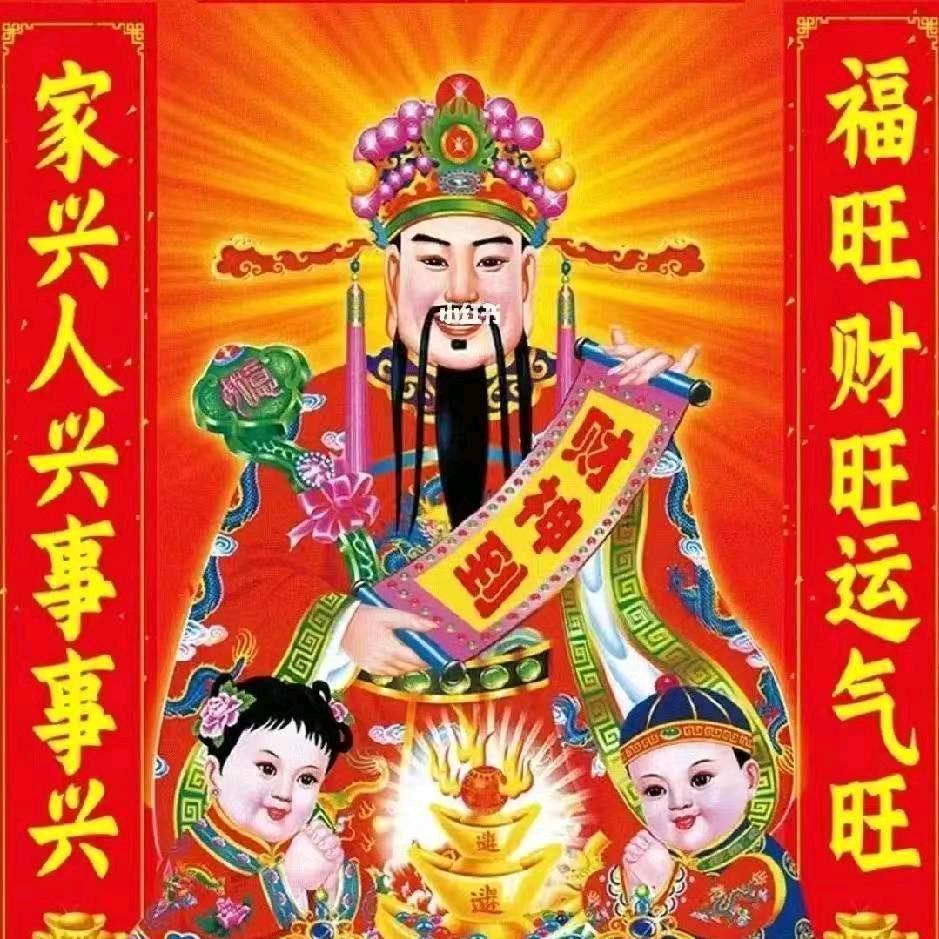 财神