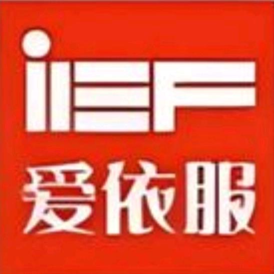 IEF爱依服-直播返场