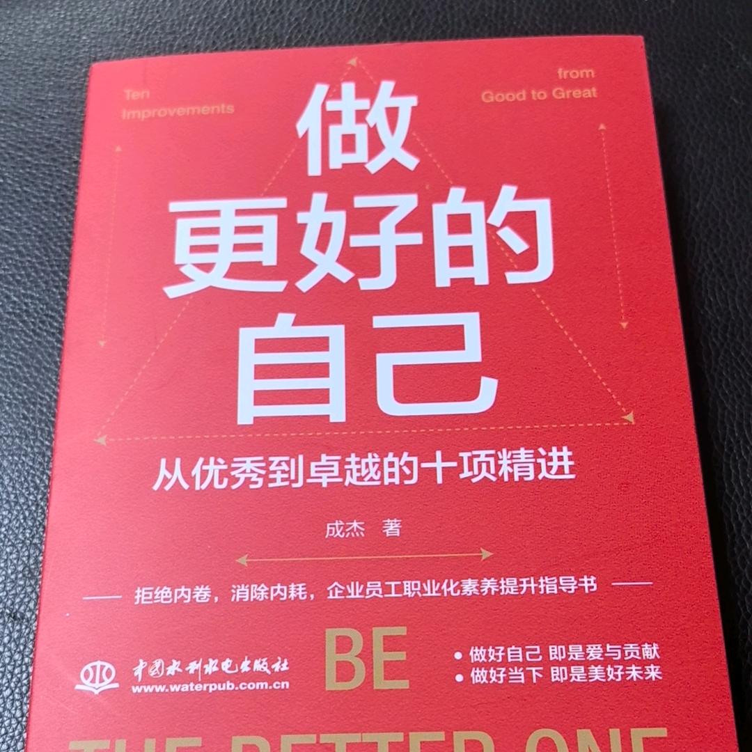 敬天爱人
