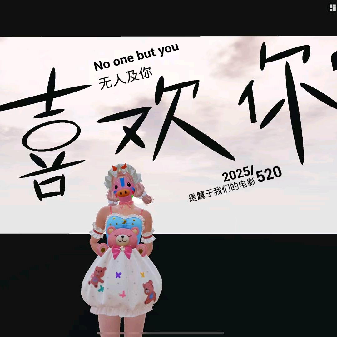 窝系猪୧⍤⃝🐷