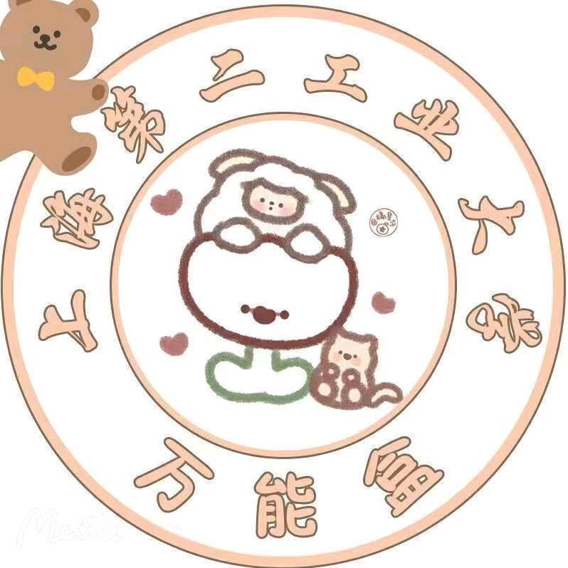 二工大万能盒子