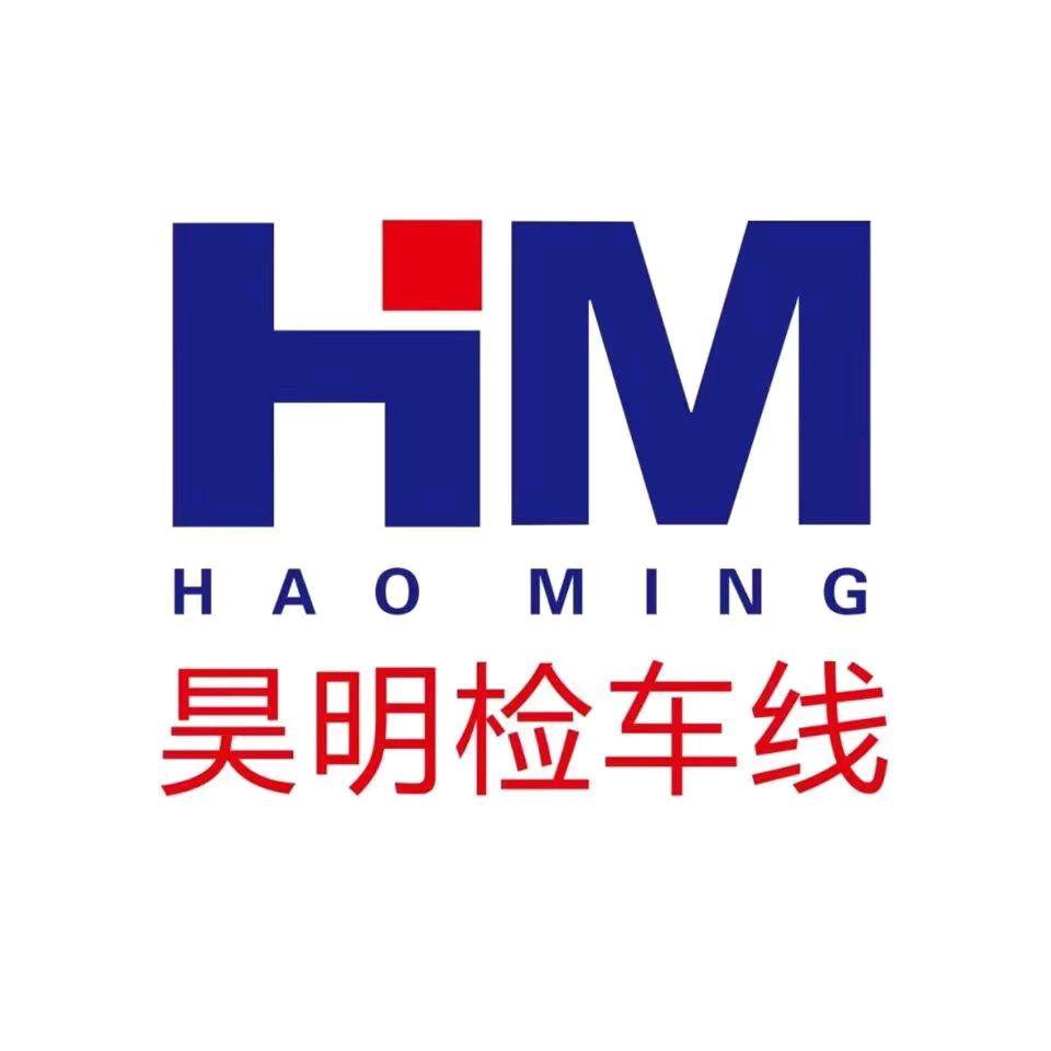 长春昊明检车线