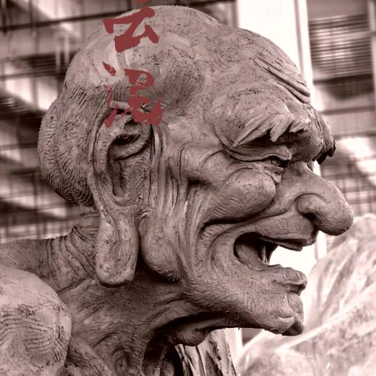 萬事通