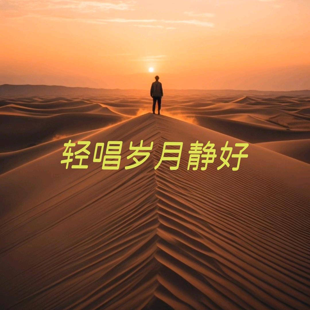 @老男人…怀旧歌会🎤