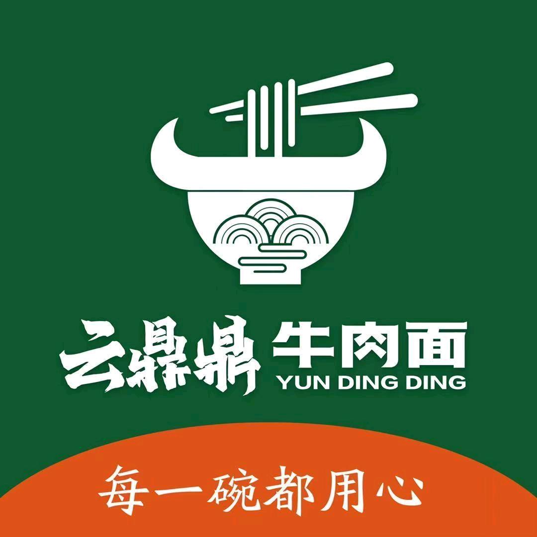 忠雲雲鼎鼎云鼎鼎牛肉面（千山路）