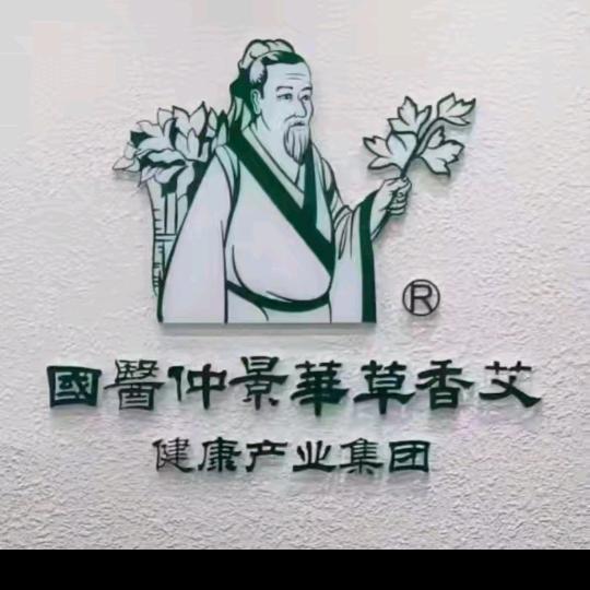 国医仲景健康体验中心弥勒市福地半岛店
