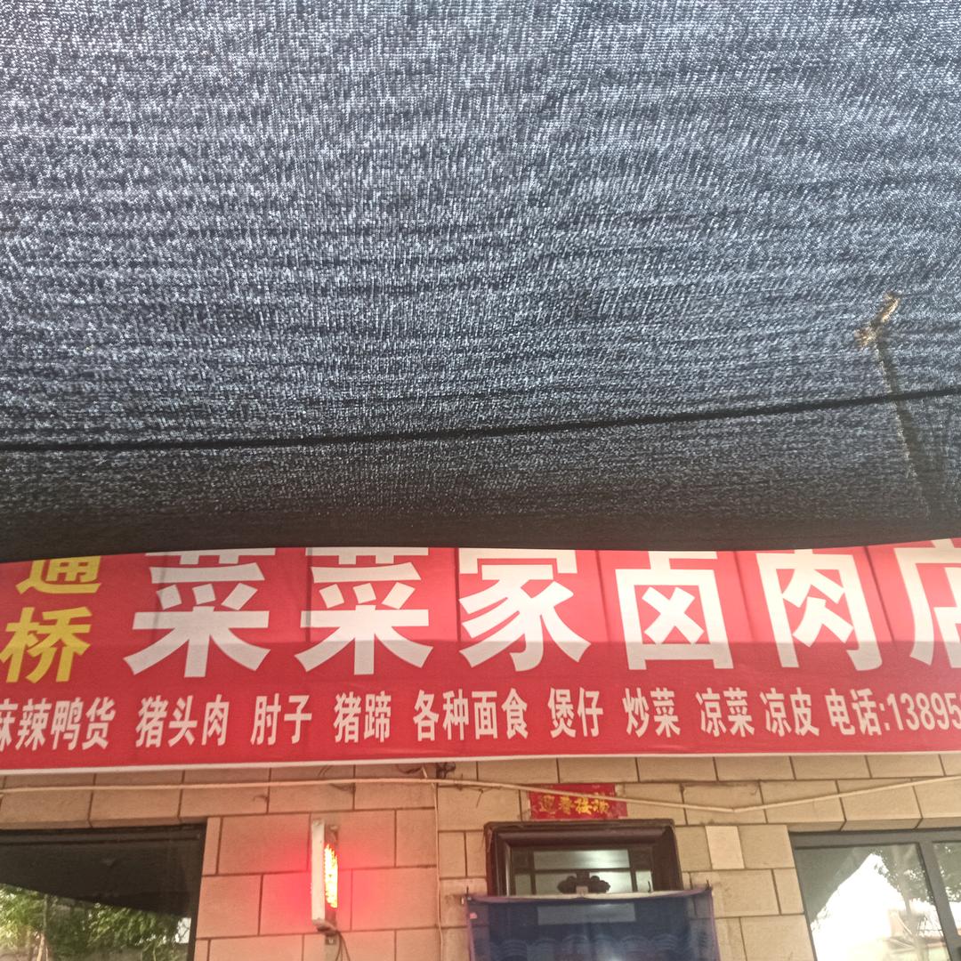 悸