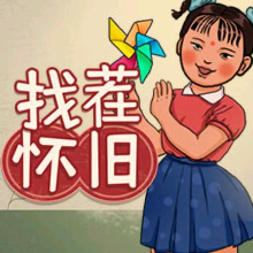 马到成功、期开得胜