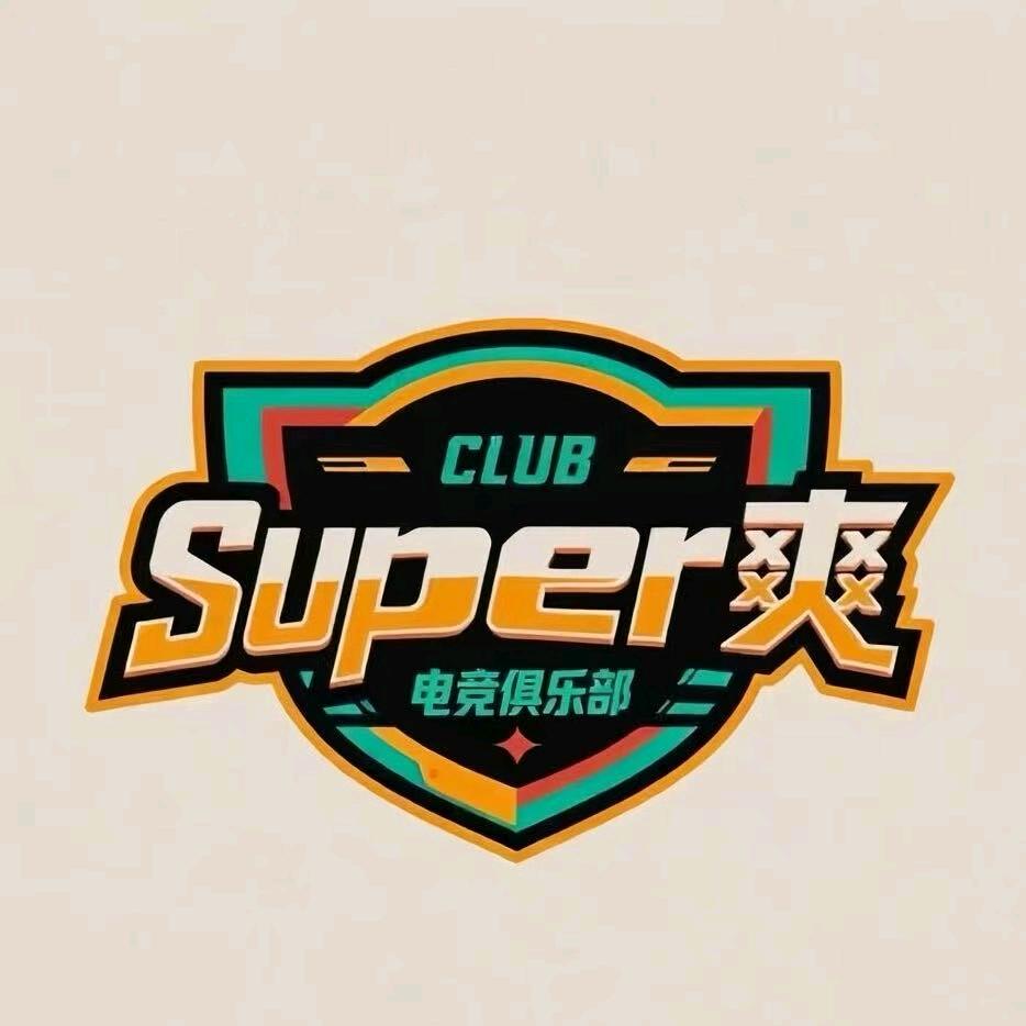 Super爽电竞俱乐部