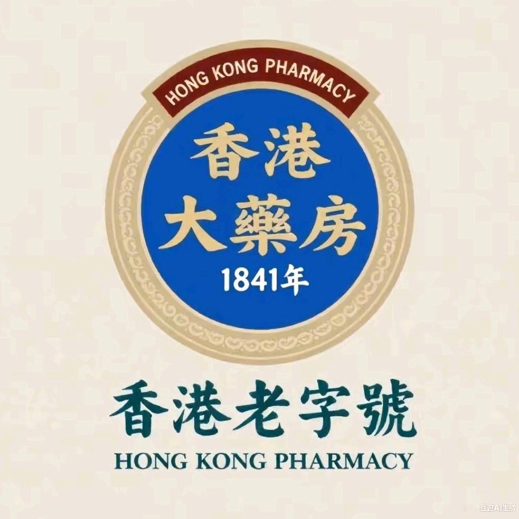 正宗香港老字号