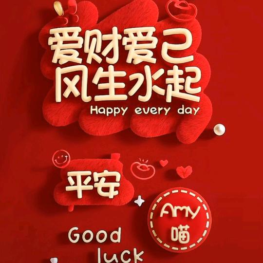 会成心亿🍀