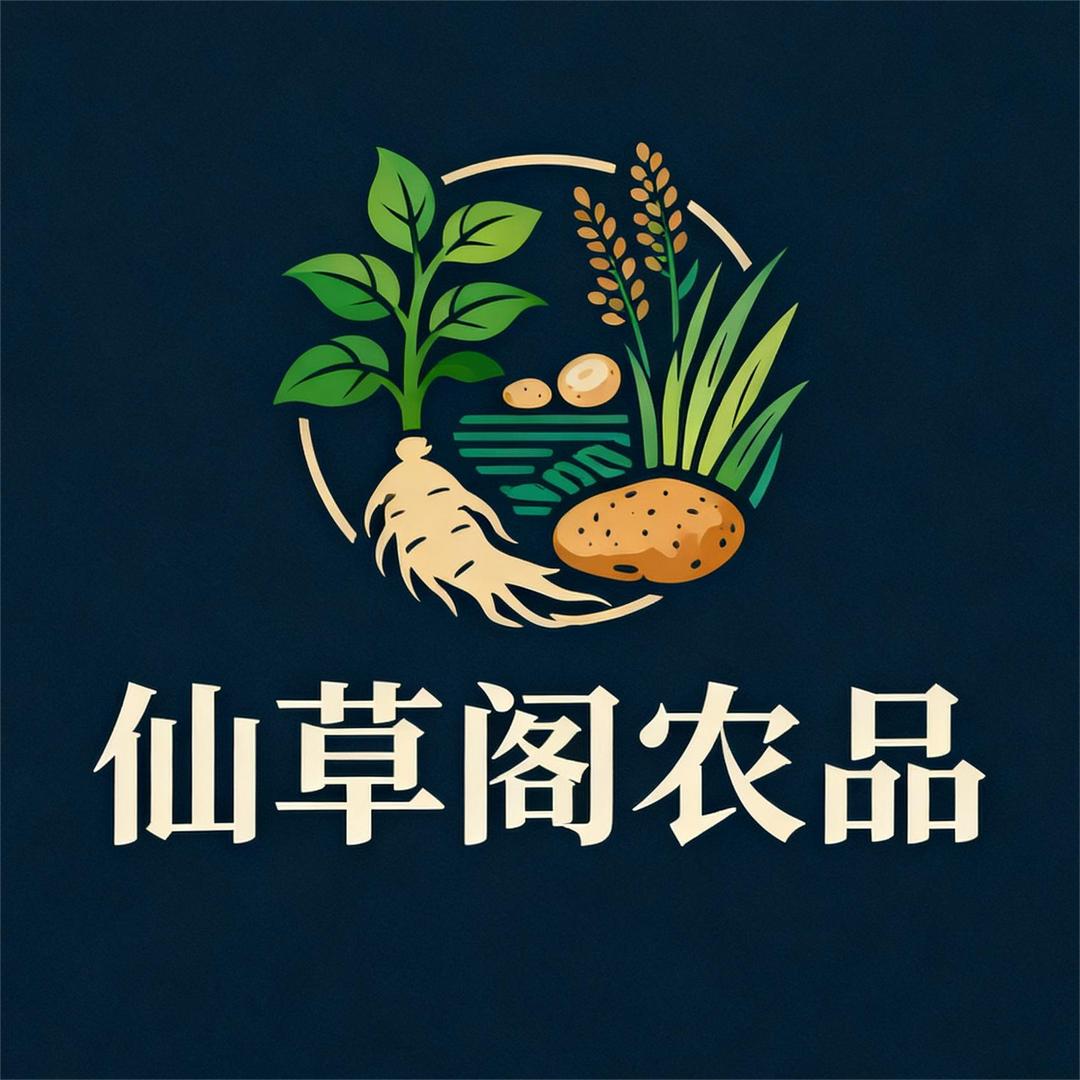 仙草阁农品小铺