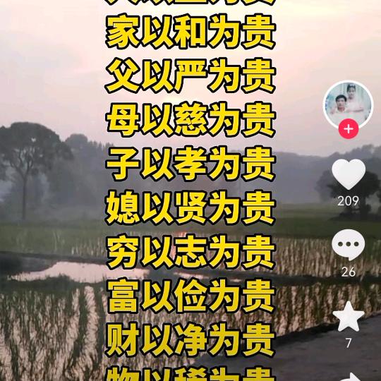 半秀才丰收联盟