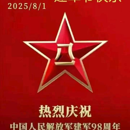 一片红