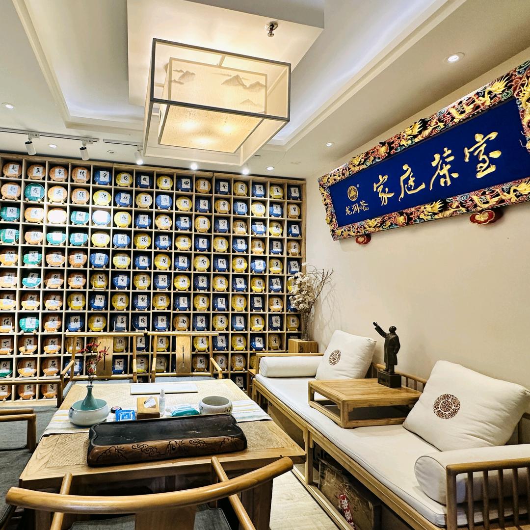龙润茶贸专卖店