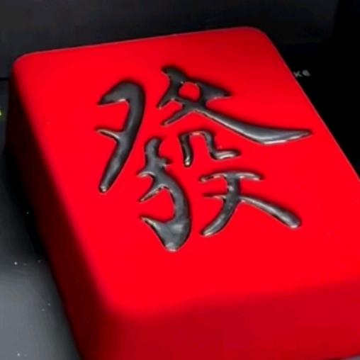 如意