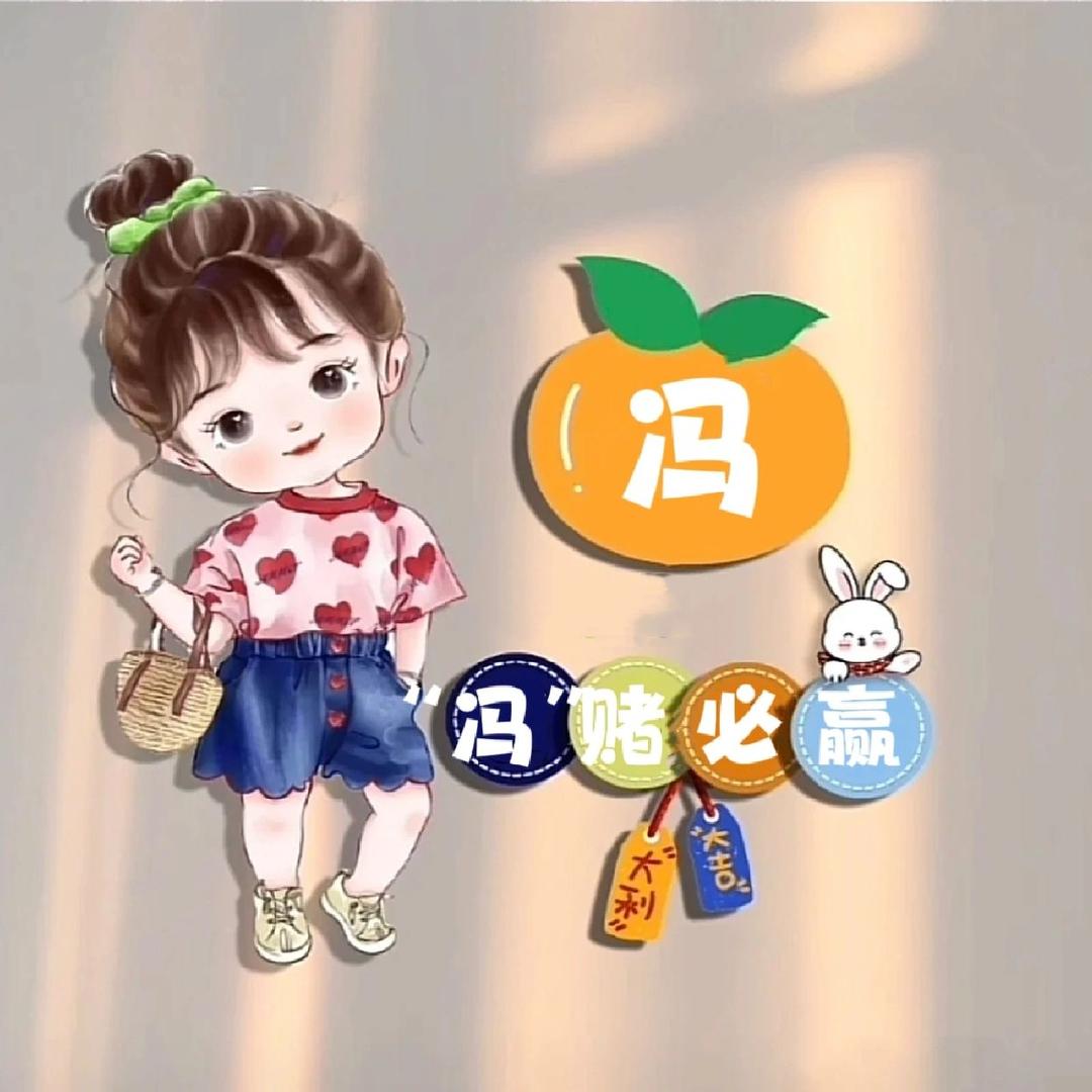千载难冯