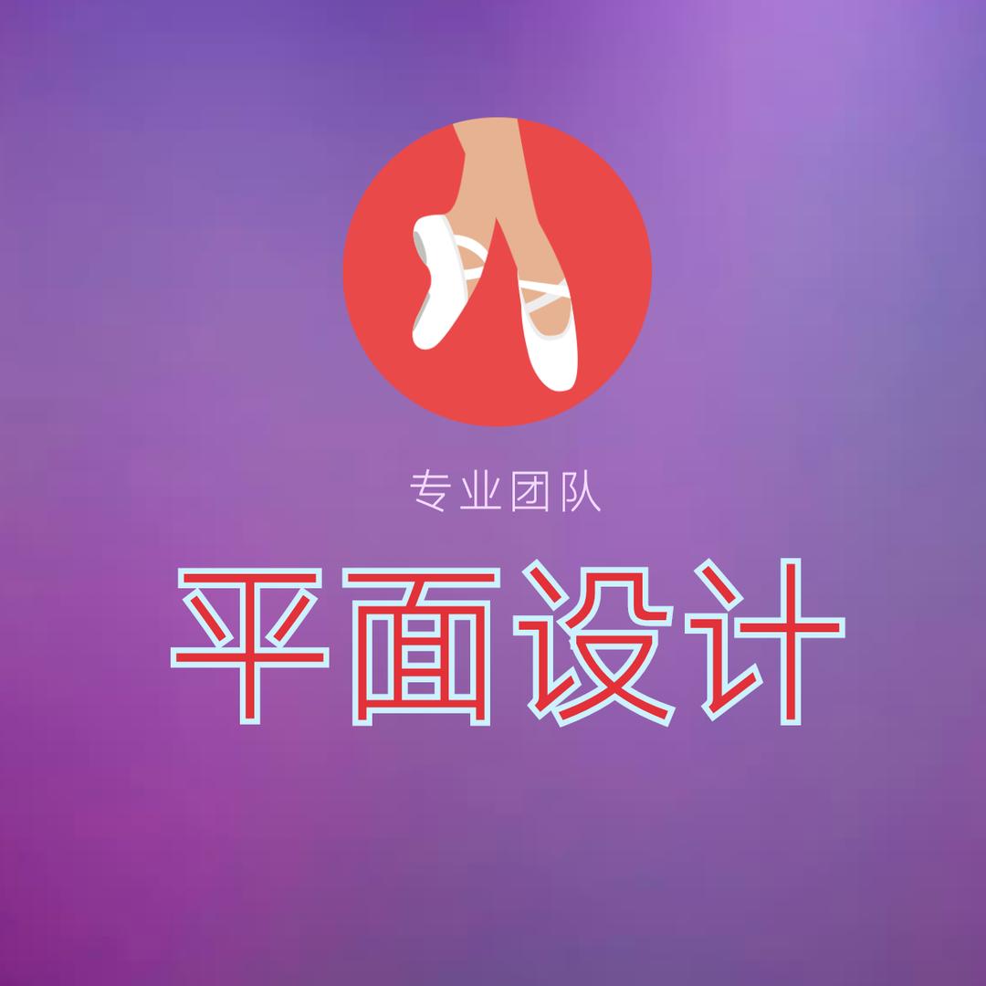 艺美设计