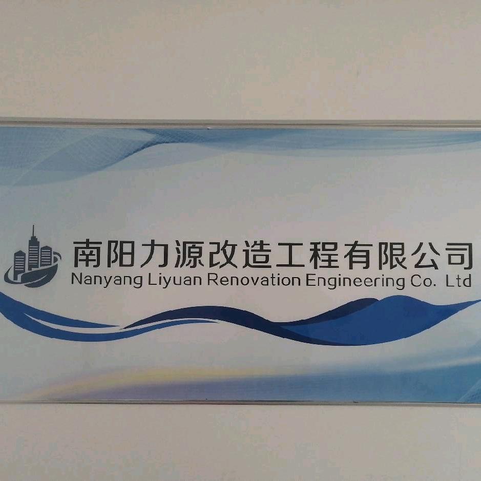 @ 力源墙改梁加固升高平移