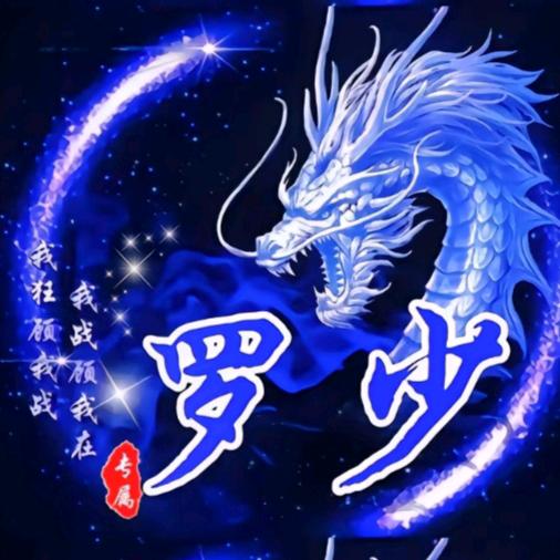 ◆伱丶非莪莫属