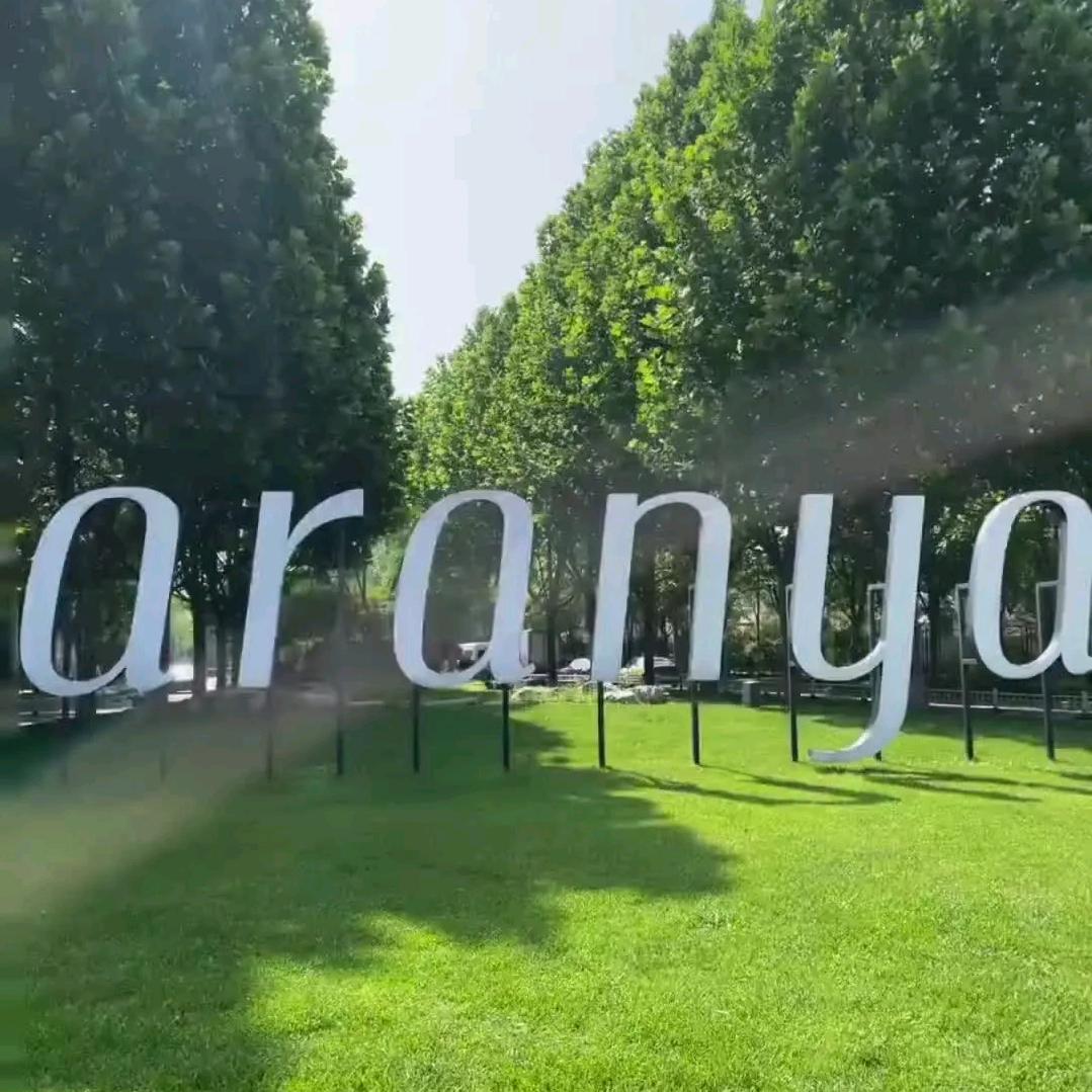 ︌ㅤ阿那亚找我进入