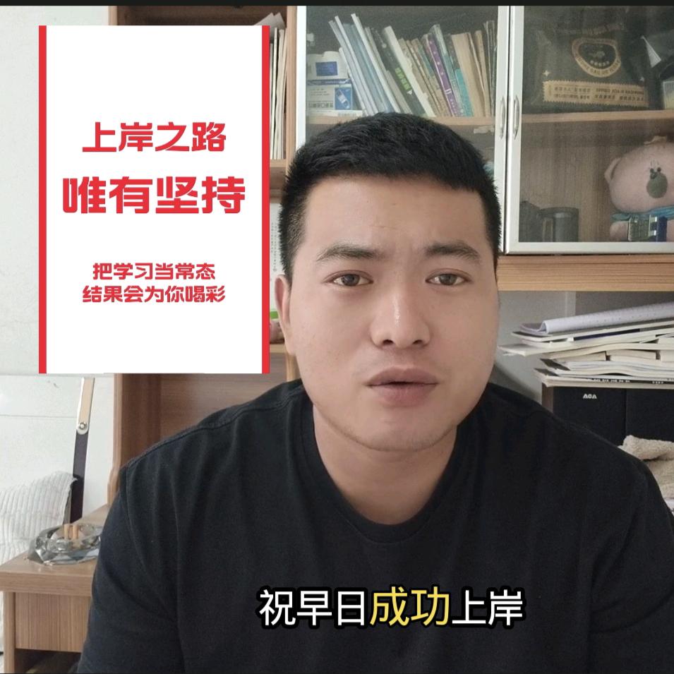 甘肃公考小马哥