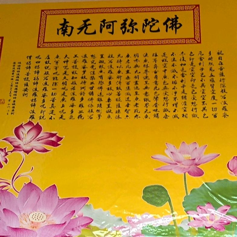 随缘堂扎库元宝香烛店