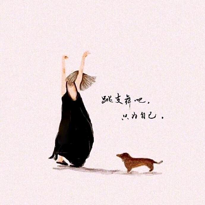 四十浮生悠然度