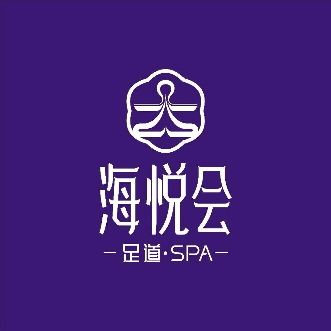 海悦会足道会所•SPA 按摩