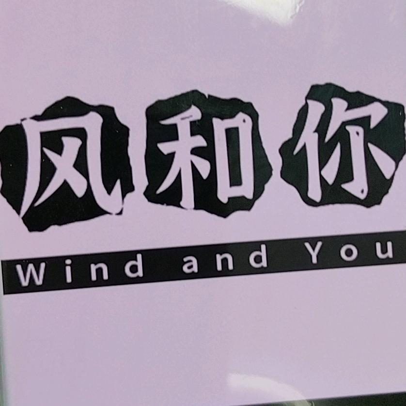 风和你玻璃陶艺工作室