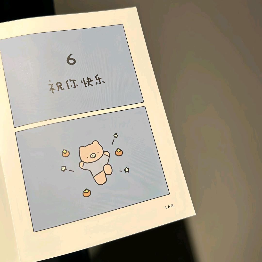 一麻袋开心