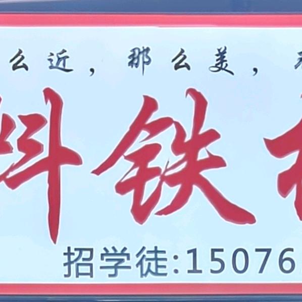 雁荡秋收