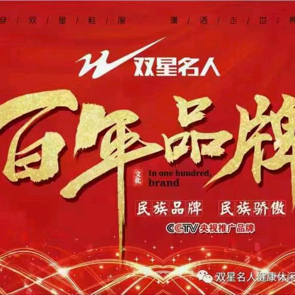 兰州安宁交大双星