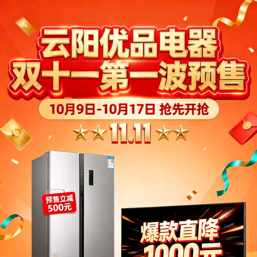 云阳优品电器城