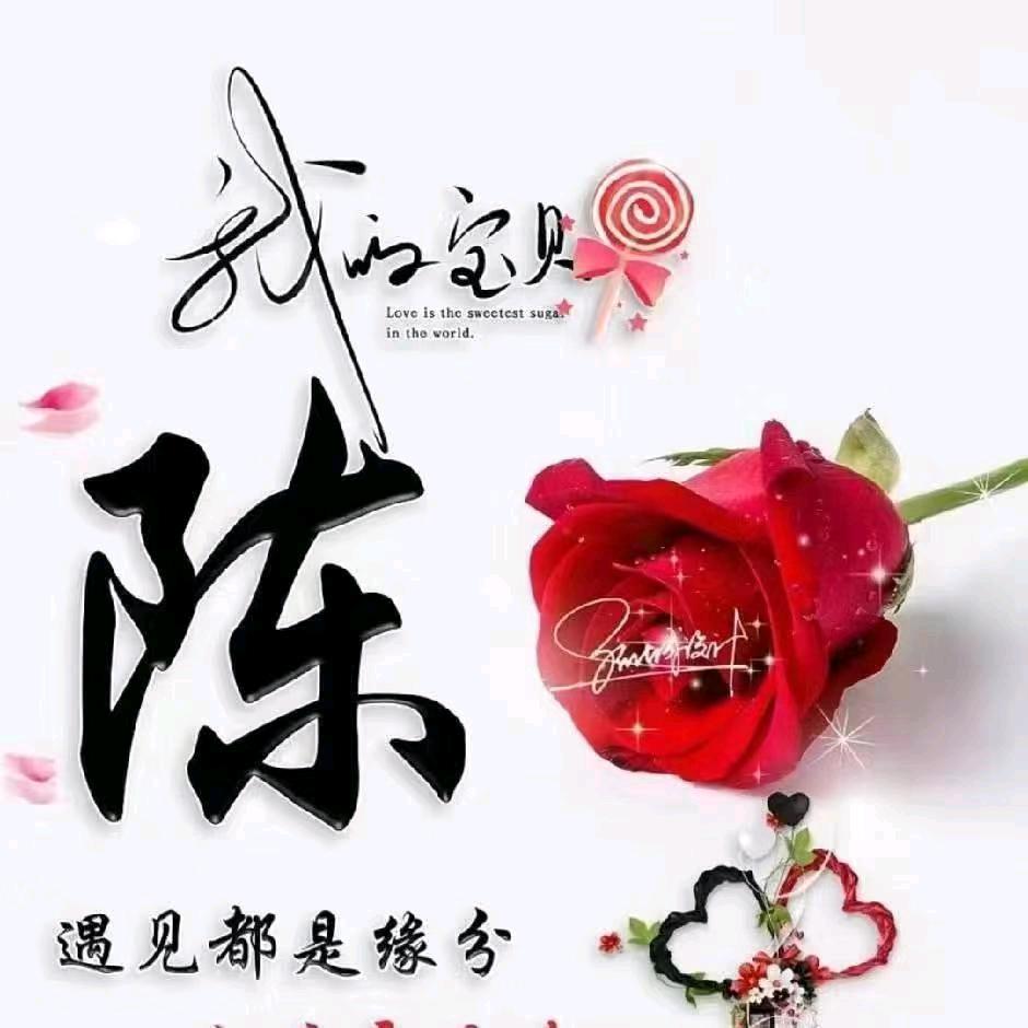 只要你高兴