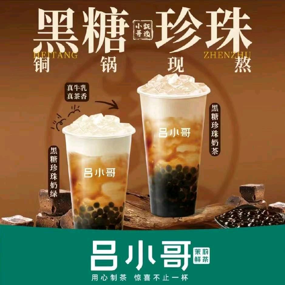 亮：吕小哥
