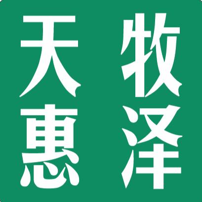 天牧惠泽有机羊粪肥