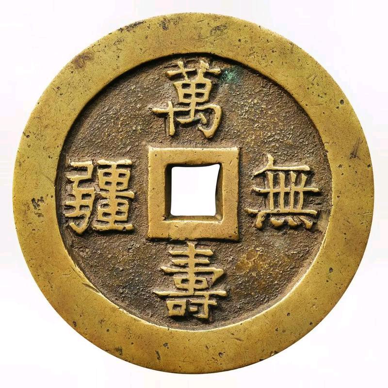 政越收藏