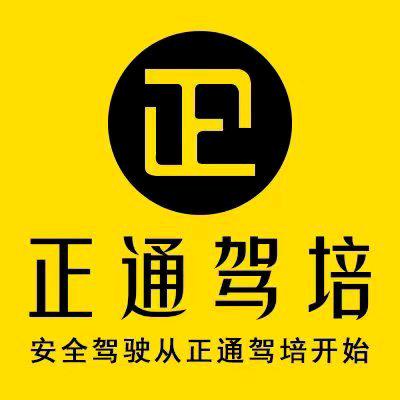 正通驾培乔教练