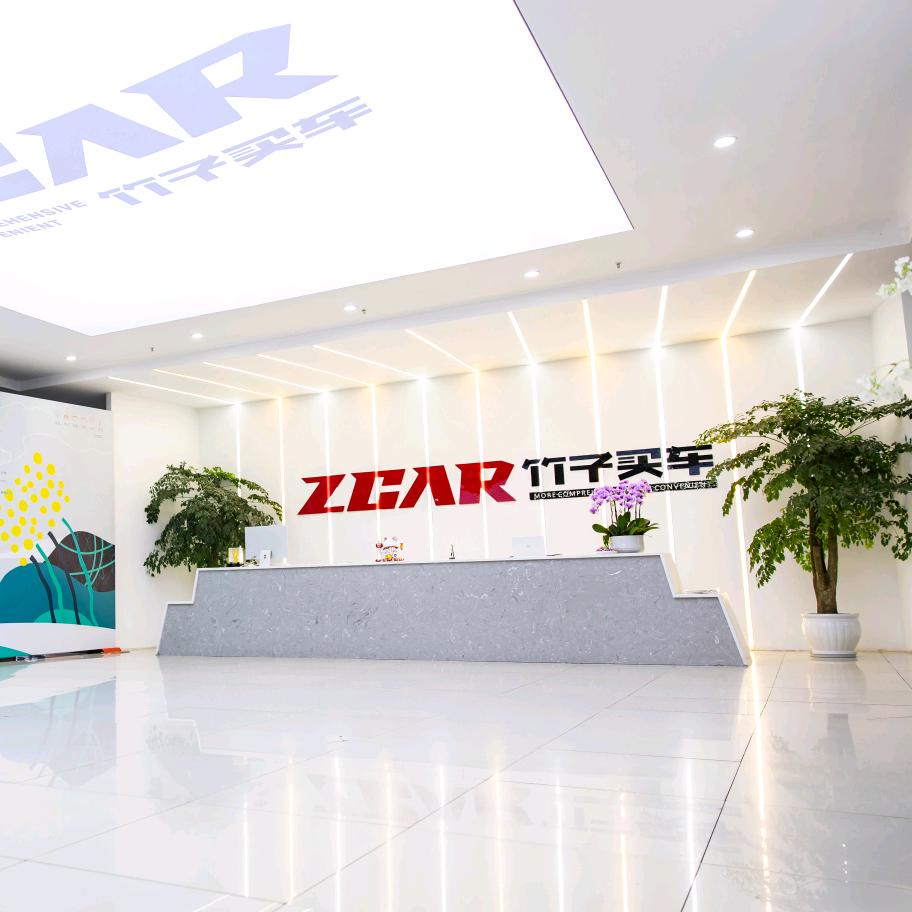 A竹子买车 粉丝对接号