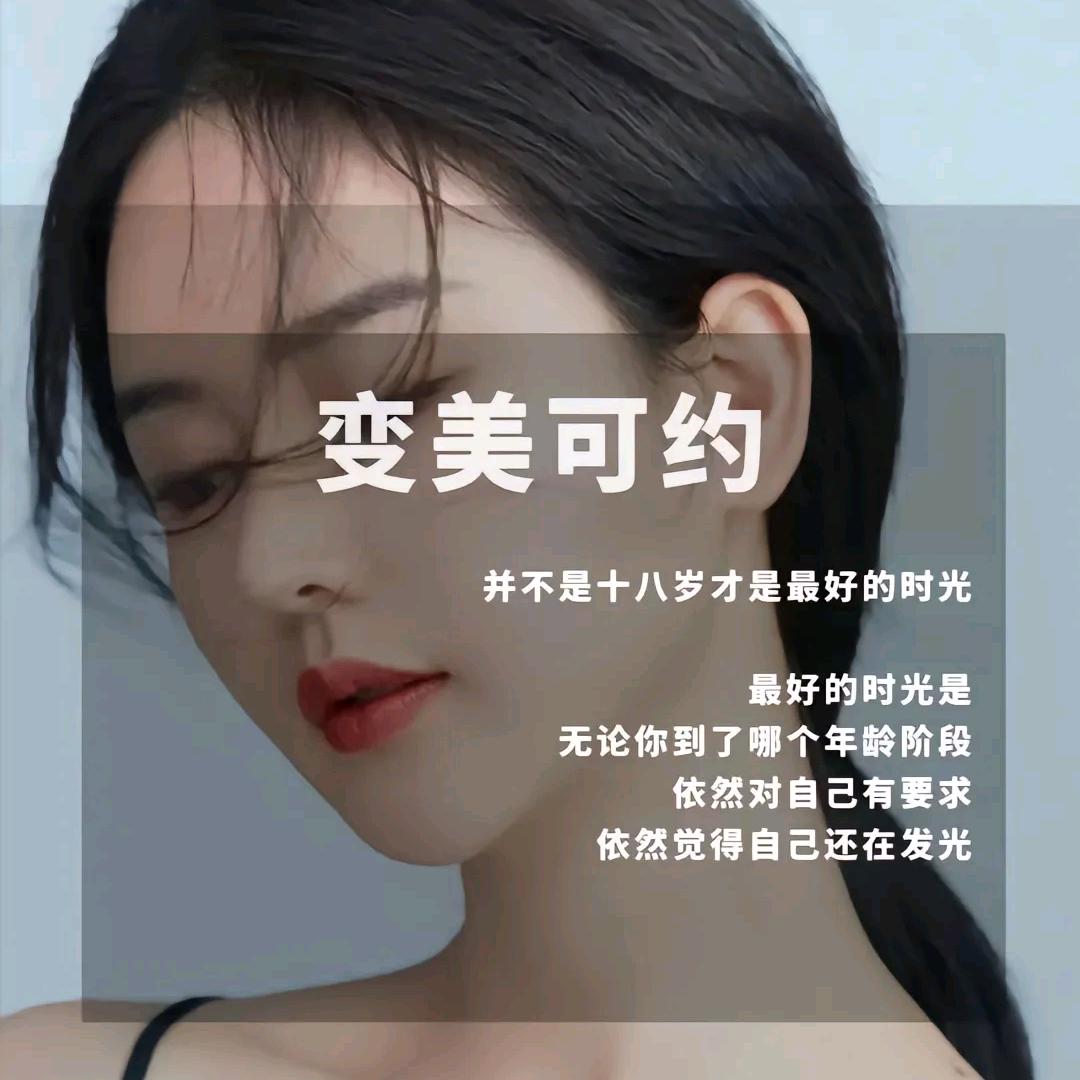 白玉美肤