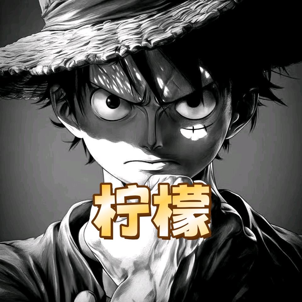 柠檬（三角洲行动）