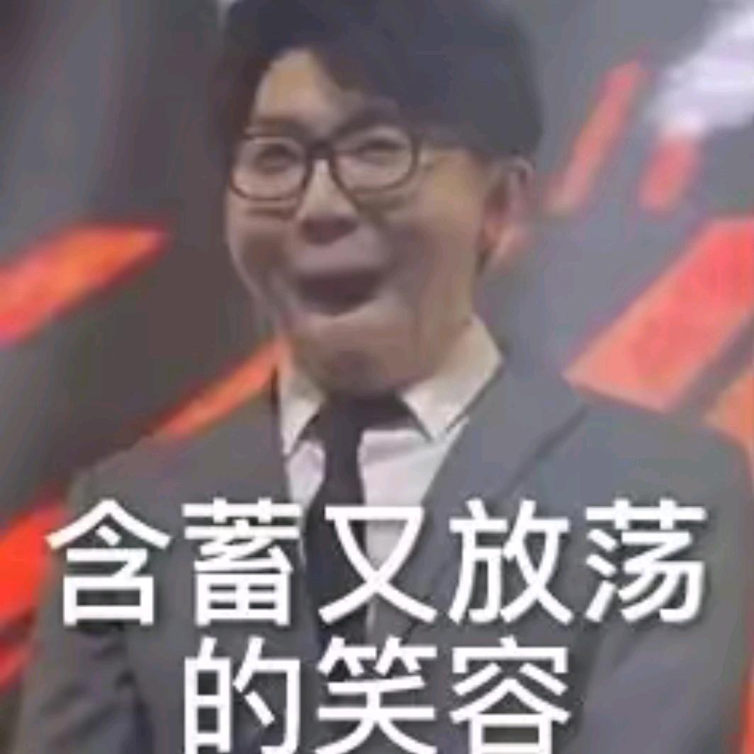 鬼尅头像