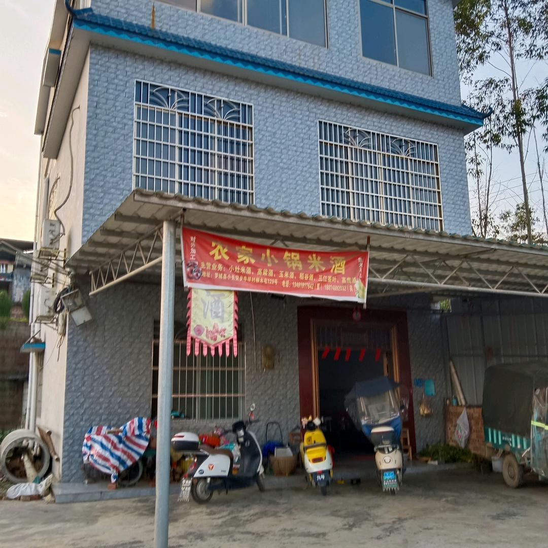 农家纯米洒
