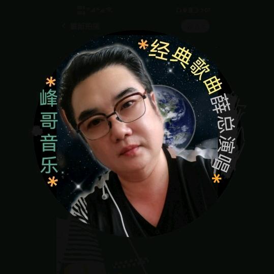 峰哥音乐