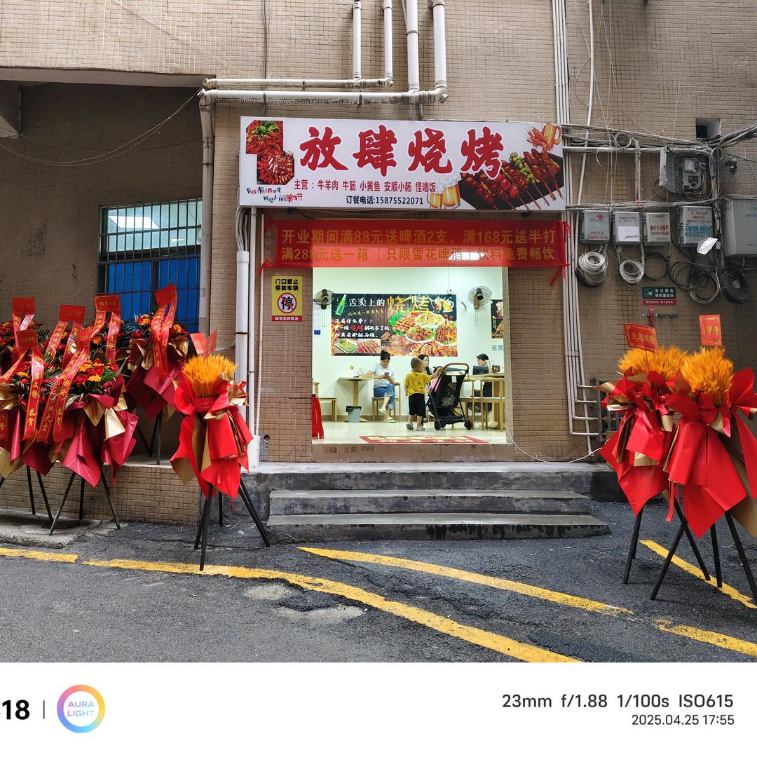 放肆烧烤（田寮店）