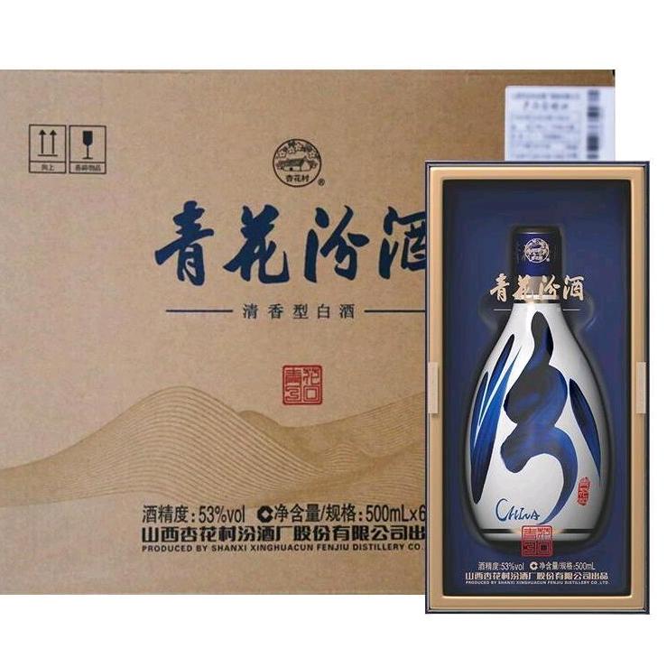 汾酒杏花村