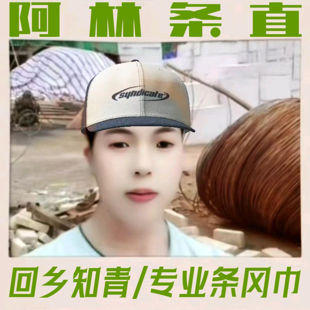 阿林直今