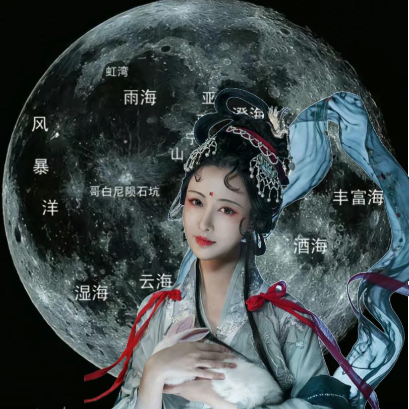💗嫦娥夲月💗（公主请下单）